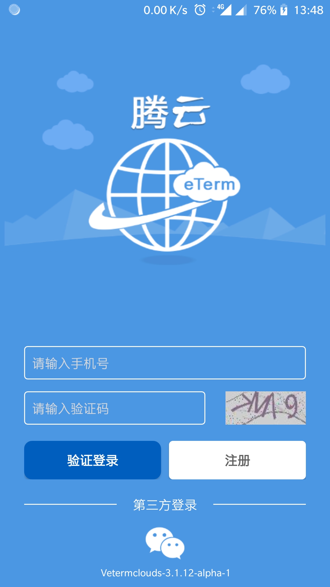 eTerm 手机版截图
